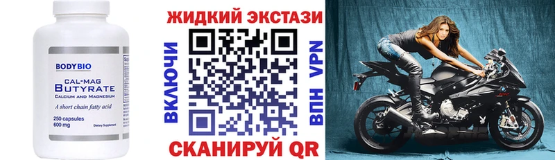 hydra зеркало  Ярославль  БУТИРАТ Butirat  купить закладку 