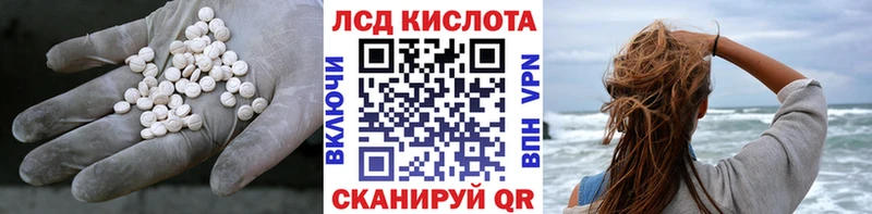 LSD-25 экстази кислота наркота Ярославль